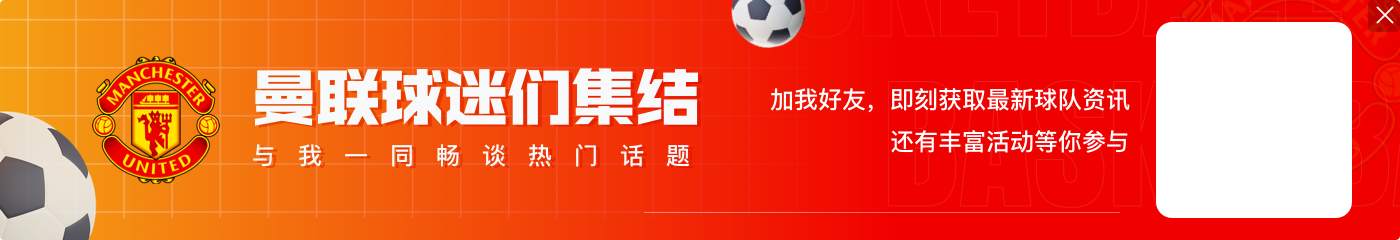 内维尔：曼联夏窗的引援更加顺畅和冷静，滕哈赫需让球队提高表现