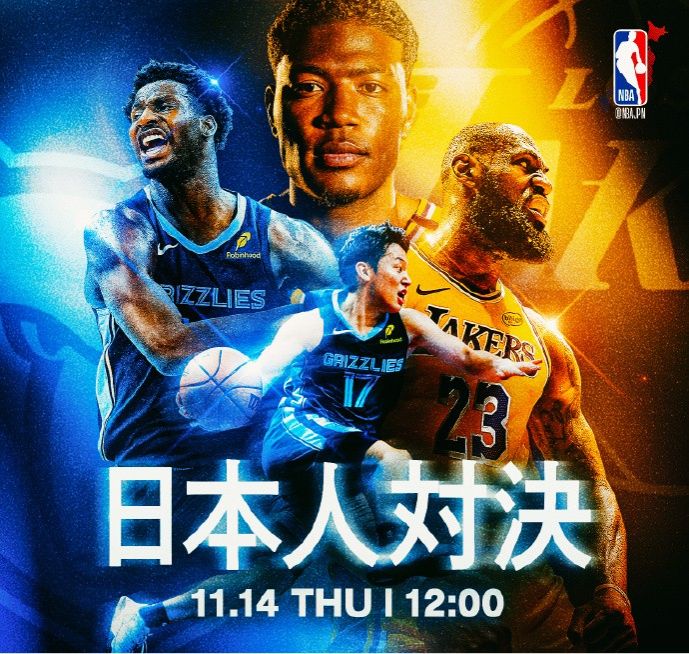 💥日媒晒湖人VS灰熊海报：新赛季首次NBA日本德比战